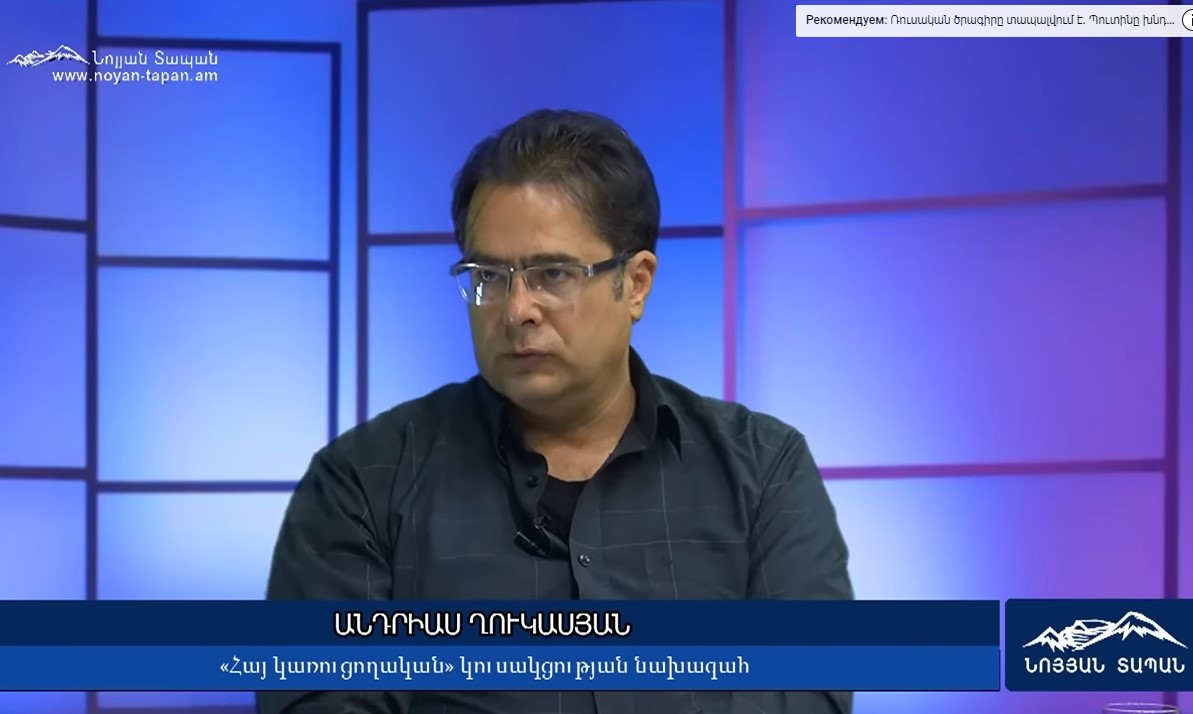 https://armcp.am/wp-content/uploads/2022/05/25-05-2022-noyan-tapan.jpg