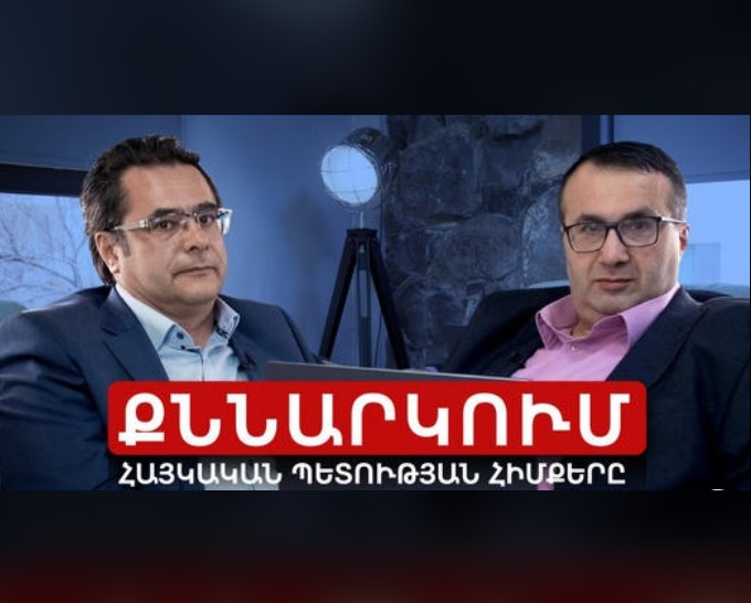 https://armcp.am/wp-content/uploads/2023/03/nt-20-03-2023n.jpg